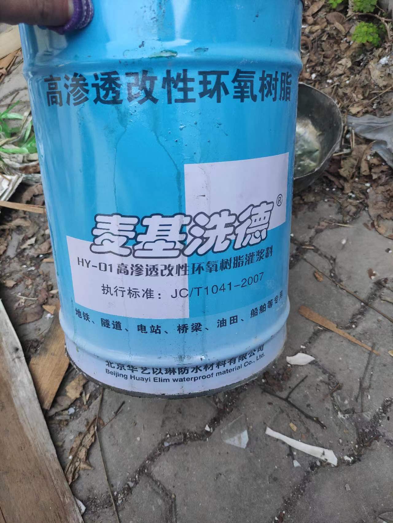 攀枝花加固材料规范的术语